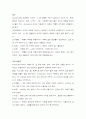 조리용액이 채소의 색, 향미, 텍스쳐에 미치는 영향 4페이지