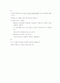 용도지역제 4페이지