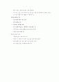 용도지역제 8페이지