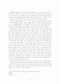 중국의 금기문화와 금기어 2페이지