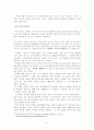 중국의 금기문화와 금기어 4페이지