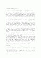 중국의 금기문화와 금기어 7페이지