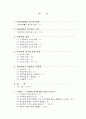 여성취업 증가 요인 1페이지