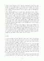 여성취업 증가 요인 16페이지