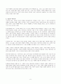 황순원 소설  완전 분석(A+) 6페이지
