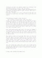 자유무역협정이란 2페이지