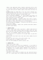 수행평가의 모든것 2페이지