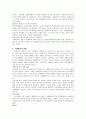 수행평가의 모든것 3페이지