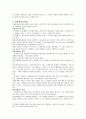 수행평가의 모든것 5페이지