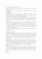 수행평가의 모든것 6페이지
