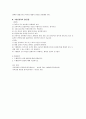 수행평가의 모든것 8페이지