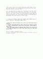 사회질서에 대한 다양한 입장과 각 입장별 차이 (공리주의, 사회계약설, 아담스미스의 자유 방임주의) 3페이지