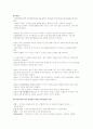범죄예방 건축기법(CPTED) 에 관해 1페이지