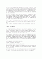 스트레스와 건강 3페이지