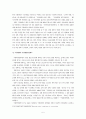 외국의 고등교육의 변화 및 정책방향 5페이지