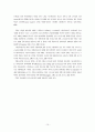 외국의 고등교육의 변화 및 정책방향 10페이지