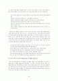 외국의 고등교육의 변화 및 정책방향 26페이지