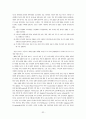 외국의 고등교육의 변화 및 정책방향 32페이지