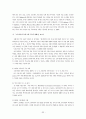 외국의 고등교육의 변화 및 정책방향 33페이지