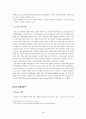 외국의 고등교육의 변화 및 정책방향 36페이지