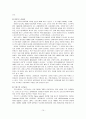 (평생교육) 고령화사회 도래에 따른 노인교육의 필요성과 현황 분석 및 실천방안 10페이지