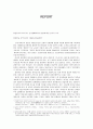 정한론부터 야스쿠니 신사참배까지의 일본에 대한 한국의 시각 1페이지