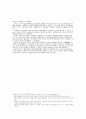 정한론부터 야스쿠니 신사참배까지의 일본에 대한 한국의 시각 4페이지
