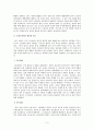 경찰의 강∙절도 범죄의 예방대책 2페이지