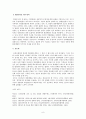 경찰의 강∙절도 범죄의 예방대책 9페이지