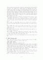 영화 촬영 기법 조사 4페이지