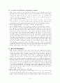 영화 촬영 기법 조사 6페이지