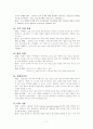 영화 촬영 기법 조사 7페이지