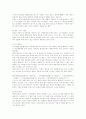 환경호르몬 문제 연구 9페이지