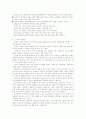 환경호르몬 문제 연구 24페이지