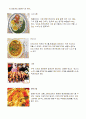  [사회와 문화]말레이시아의 사회와 문화 4페이지