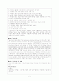 영.유아의 교구 조사 7페이지