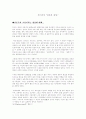 실존과 관념 1페이지