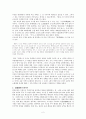 (고)조선과 낙랑군, 대방군의 대외관계를 통해 본 고대사 2페이지