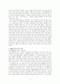 (고)조선과 낙랑군, 대방군의 대외관계를 통해 본 고대사 3페이지