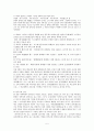 (고)조선과 낙랑군, 대방군의 대외관계를 통해 본 고대사 5페이지