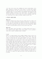 (고)조선과 낙랑군, 대방군의 대외관계를 통해 본 고대사 8페이지