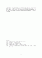 (고)조선과 낙랑군, 대방군의 대외관계를 통해 본 고대사 9페이지
