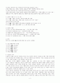 논설문쓰기에 대하여 2페이지
