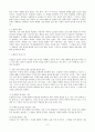 논설문쓰기에 대하여 3페이지