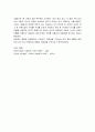 [결혼]성공적인 결혼의 시작을 위한 레포트 3페이지