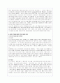 한미 FTA의 추진현황과 향후전망 완벽분석(A+레포트) 24페이지