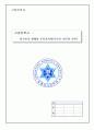 [고전문학사]이규보의 생애와 주요저서(이규보의 산문과 시관) 1페이지