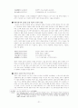 [고전문학사]이규보의 생애와 주요저서(이규보의 산문과 시관) 22페이지