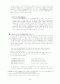 [고전문학사]이규보의 생애와 주요저서(이규보의 산문과 시관) 23페이지