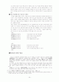 [고전문학사]이규보의 생애와 주요저서(이규보의 산문과 시관) 24페이지